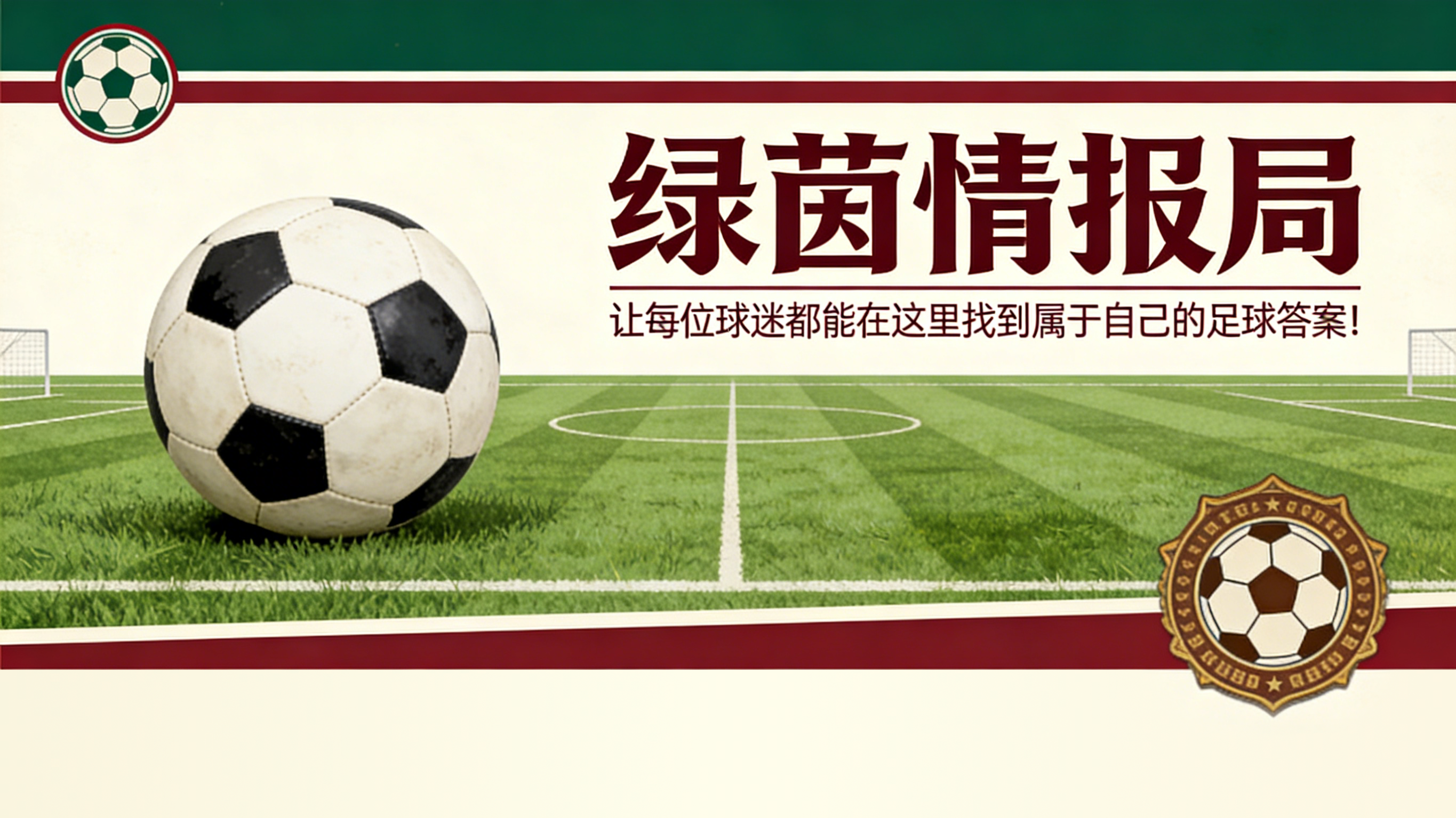 开云体育-"妈妈,我能成为奥维耶多球迷吗?":征服卡索拉的希洪小男孩的故事